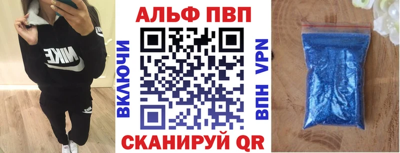 Alpha PVP Crystall  купить наркотик  Шебекино 