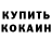 Бошки Шишки AK-47 Osyamba