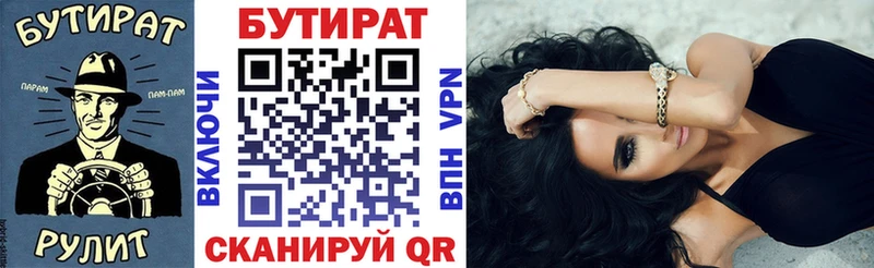 БУТИРАТ буратино  кракен зеркало  Шебекино 
