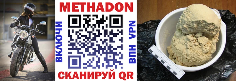 где продают   Шебекино  Метадон methadone 